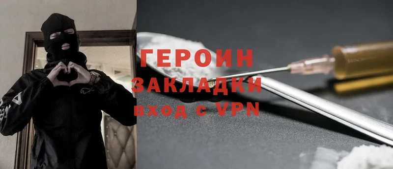 Героин Heroin  Рубцовск 